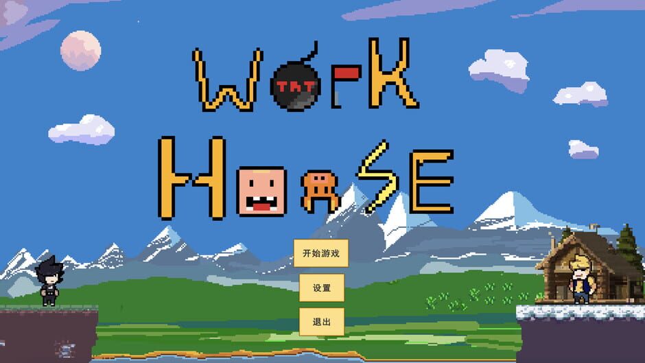 Workhorse screenshot