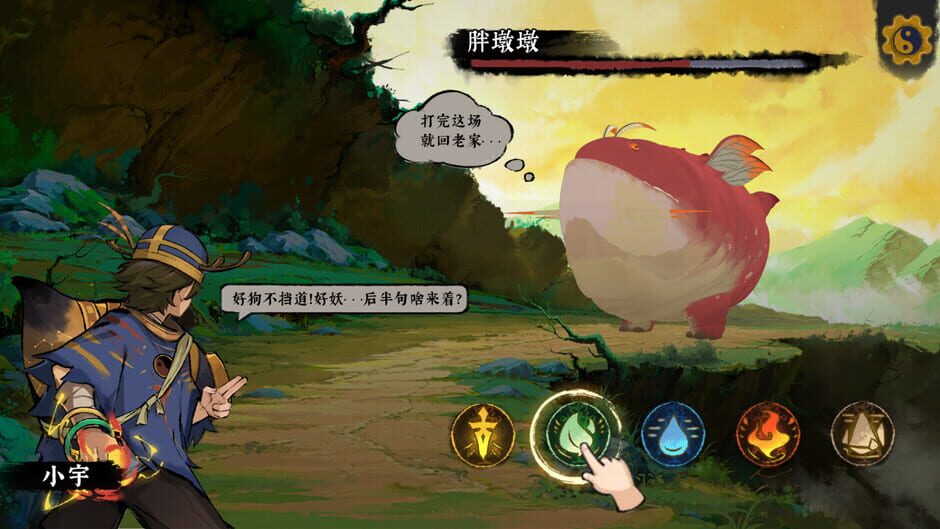 สกรีนช็อตจาก The Ruins of Shanhai Labyrinth (รูปที่ 3)
