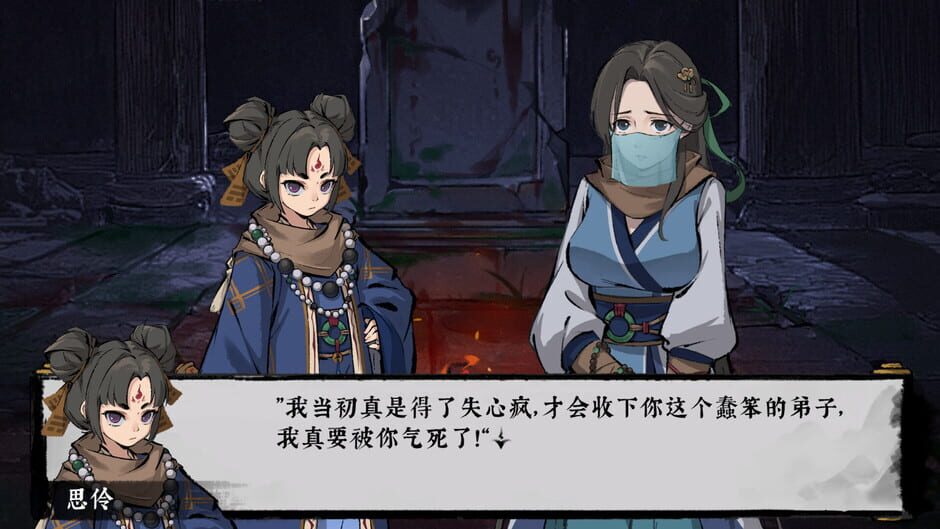 สกรีนช็อตจาก The Ruins of Shanhai Labyrinth (รูปที่ 4)