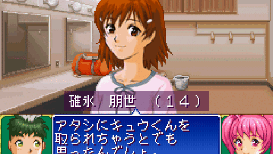 Tantei Gakuen Q: Meitantei Hakimida! Screenshot