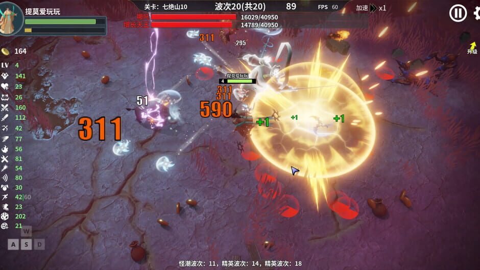 สกรีนช็อตจาก Roguelike Journey to the West: 100 Ways to Slay Erlang Shen (รูปที่ 4)