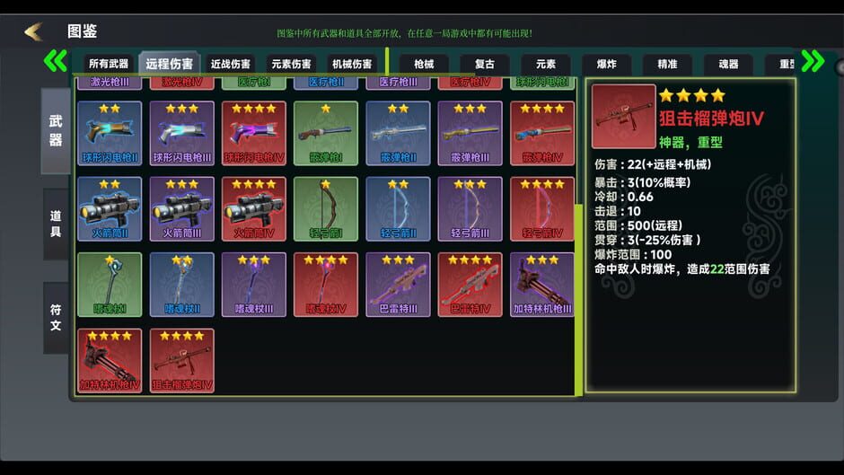 สกรีนช็อตจาก Roguelike Journey to the West: 100 Ways to Slay Erlang Shen (รูปที่ 9)