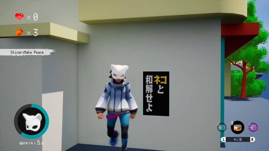 Necomen screenshot