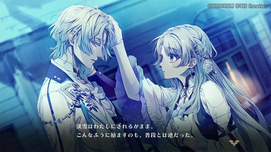 Illusion of Itehari screenshot 7