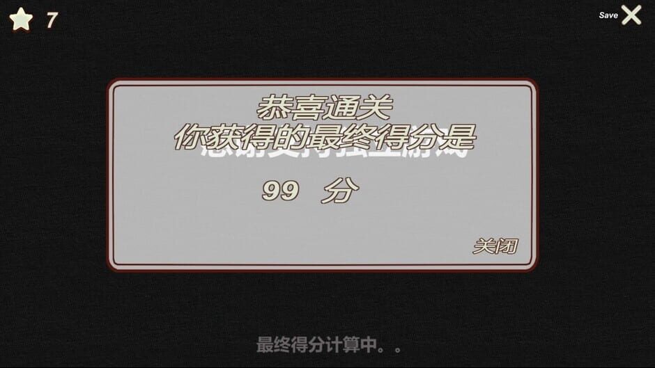 สกรีนช็อตจาก Nangong Detective Agency (รูปที่ 4)