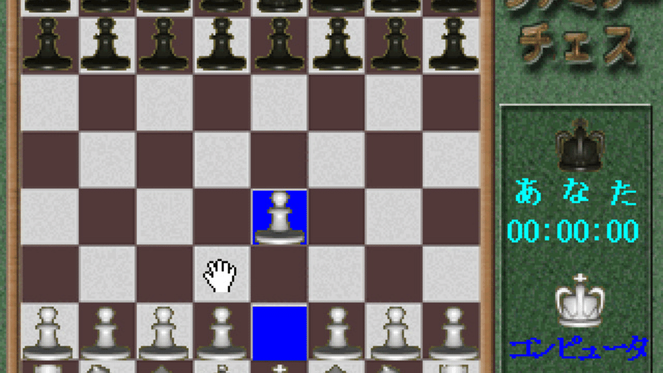 Family Chess Screenshot