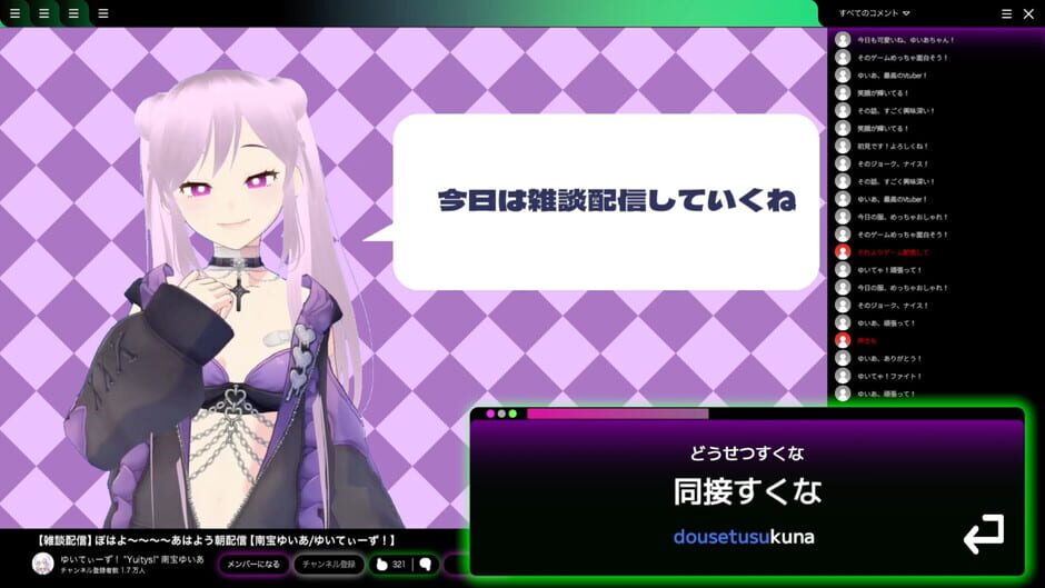 สกรีนช็อตจาก Vtuber ni Kusokome wo Okuru Typing Game (รูปที่ 2)