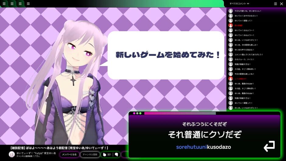 สกรีนช็อตจาก Vtuber ni Kusokome wo Okuru Typing Game (รูปที่ 3)