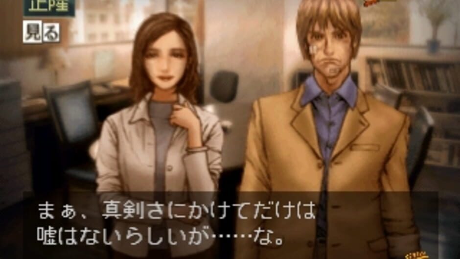 Tantei Jinguji Saburo: Tomoshibi ga Kienu Ma ni media thumbnail