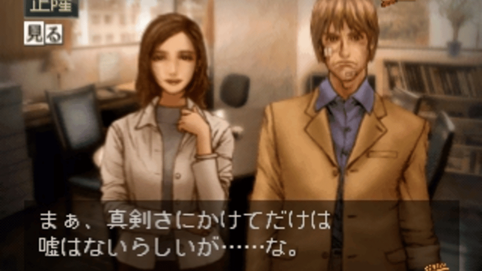 Tantei Jinguji Saburo: Tomoshibi ga Kienu Ma ni Screenshot