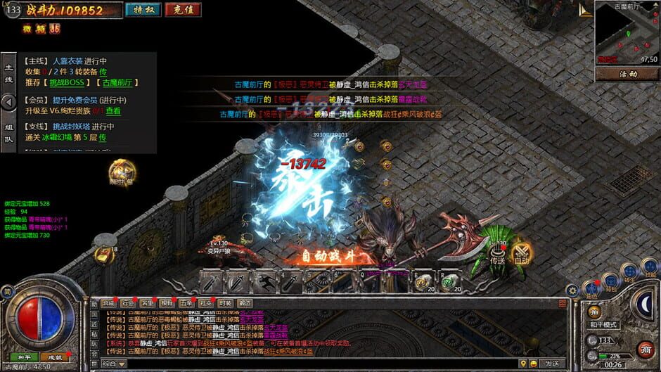 สกรีนช็อตจาก Reign of Legends (รูปที่ 5)