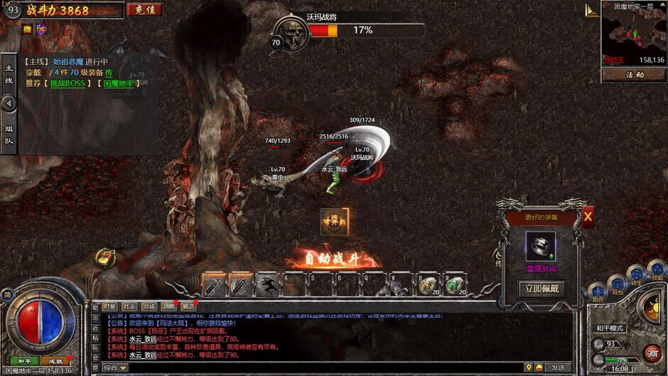 สกรีนช็อตจาก Reign of Legends (รูปที่ 3)