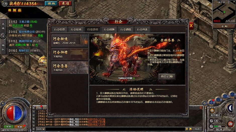 สกรีนช็อตจาก Reign of Legends (รูปที่ 6)