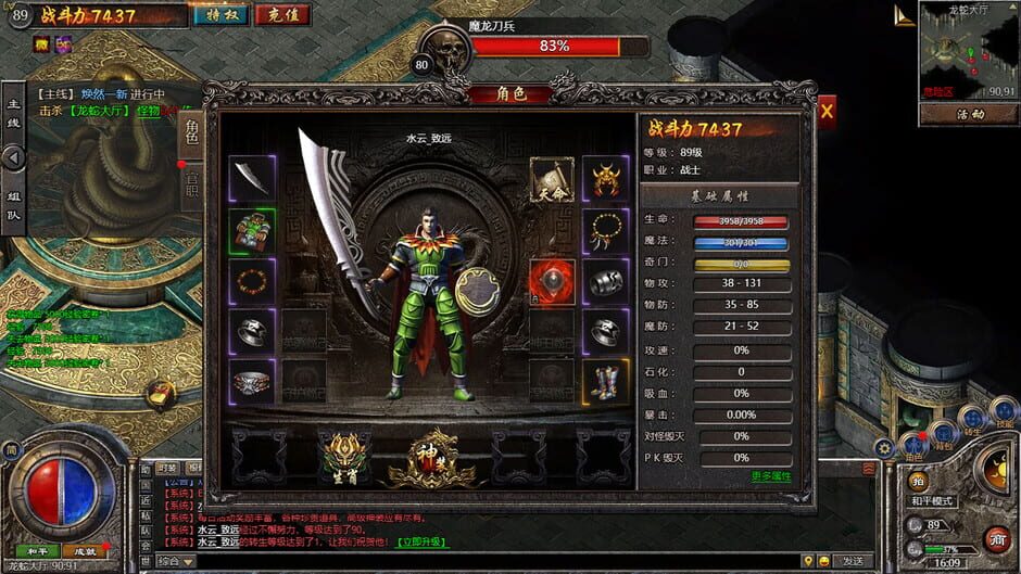 สกรีนช็อตจาก Reign of Legends (รูปที่ 10)