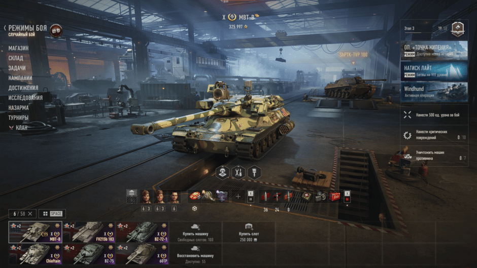 World of Tanks Screenshot