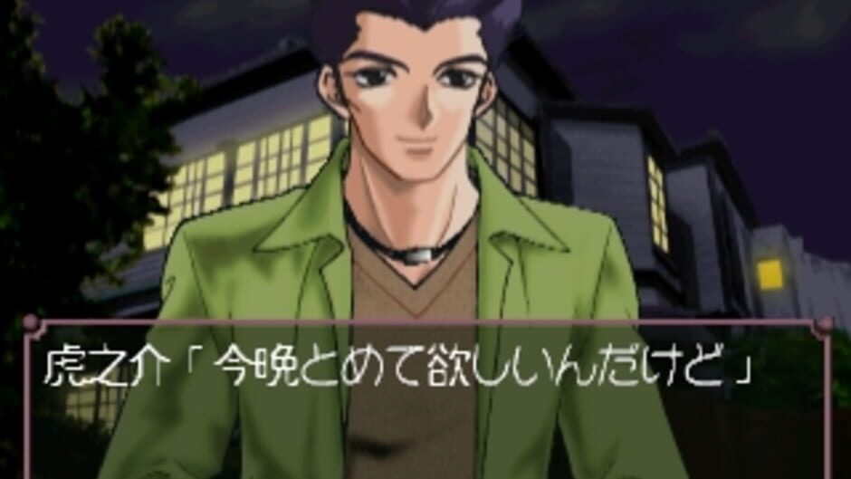 Dream Generation: Koi Ka? Shigoto Ka!? media thumbnail