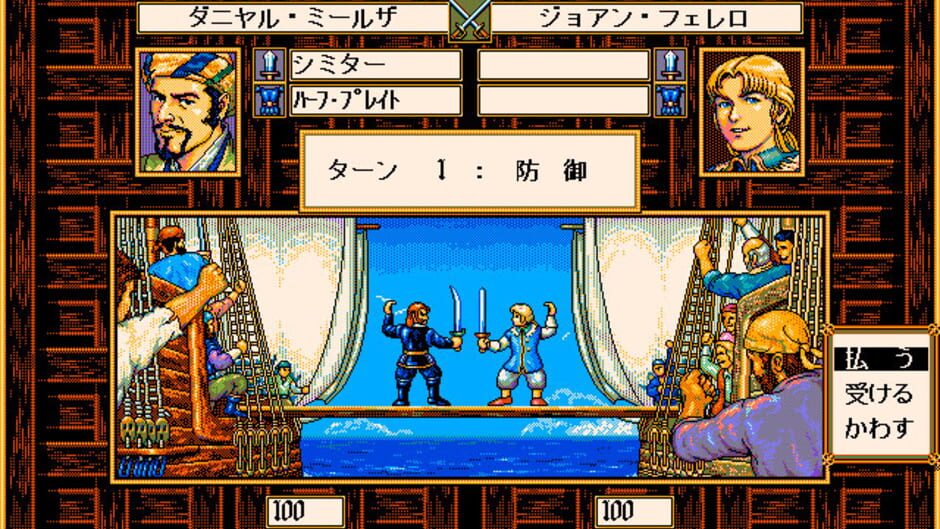 Uncharted Waters: New Horizons Screenshot