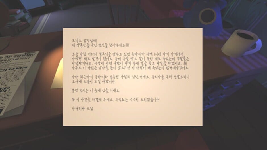 สกรีนช็อตจาก Private Detective, Freeze (รูปที่ 3)