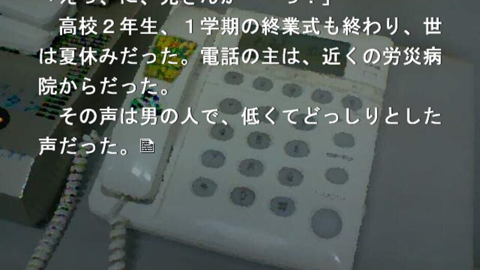 สกรีนช็อตจาก Toumei na Yasashisa (รูปที่ 2)