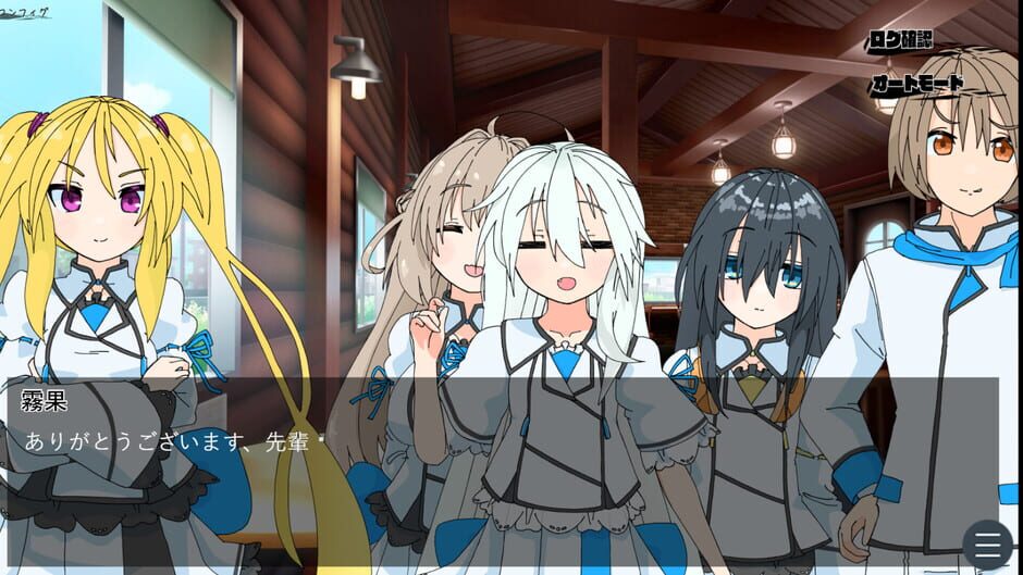 Summer Reunion screenshot