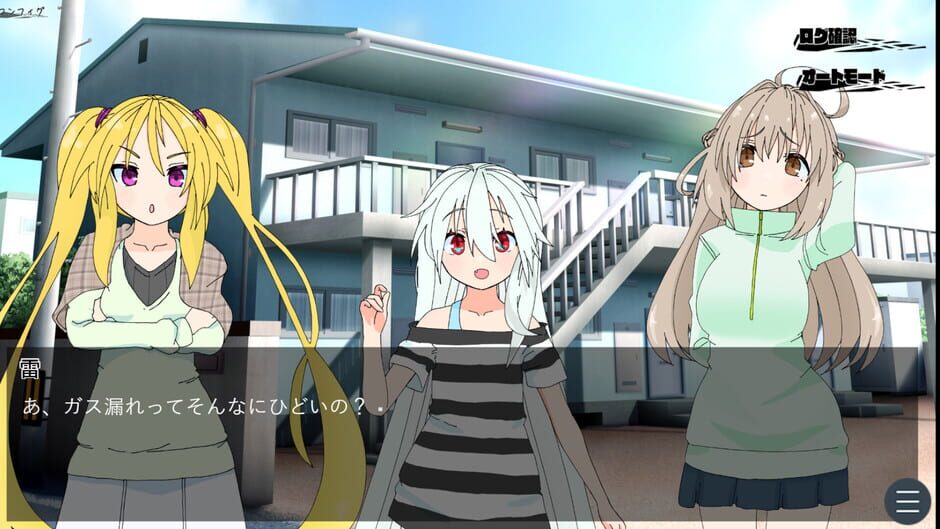 Summer Reunion screenshot