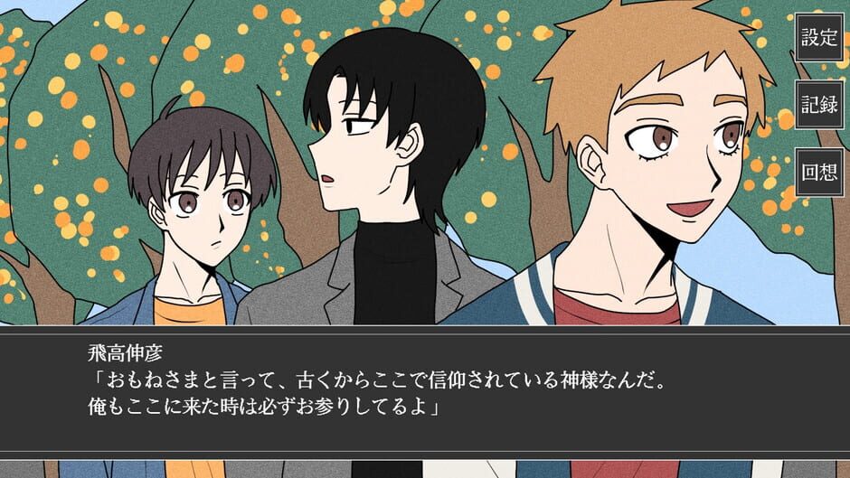 สกรีนช็อตจาก Wakatsuya Mura no Tatari (รูปที่ 2)