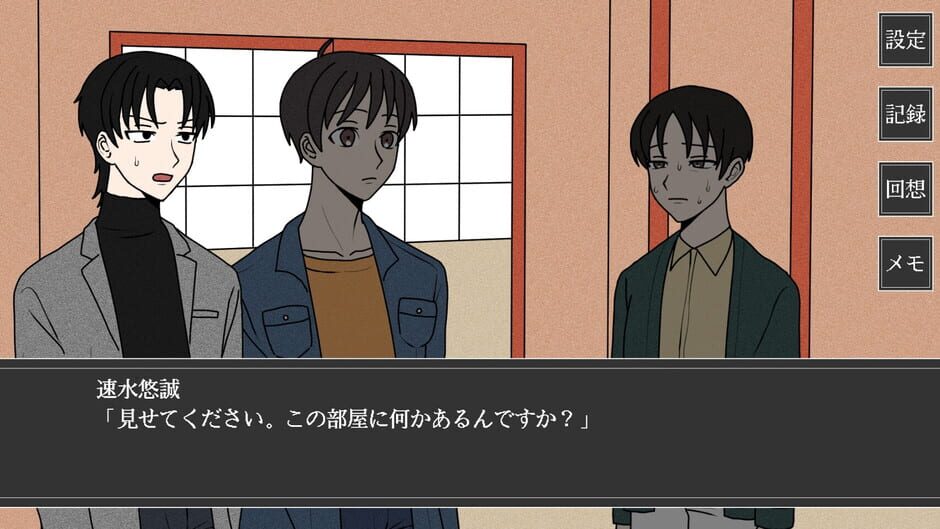 สกรีนช็อตจาก Wakatsuya Mura no Tatari (รูปที่ 3)