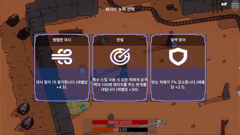 สกรีนช็อตจาก SoulGatherer (รูปที่ 2)