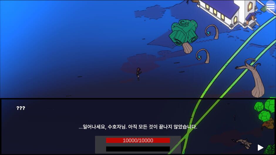 สกรีนช็อตจาก SoulGatherer (รูปที่ 4)