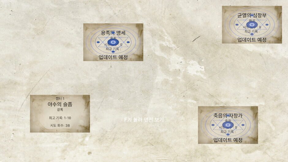 สกรีนช็อตจาก SoulGatherer (รูปที่ 5)