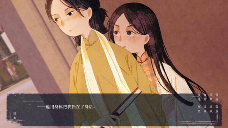 Screenshots The Dawning Letters: Sunrise