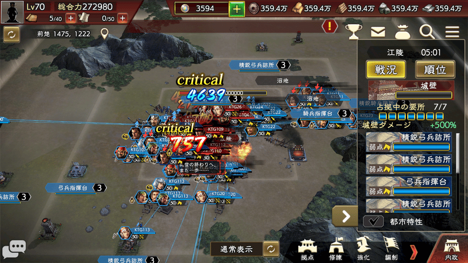 Romance of the Three Kingdoms Hadou Screenshot