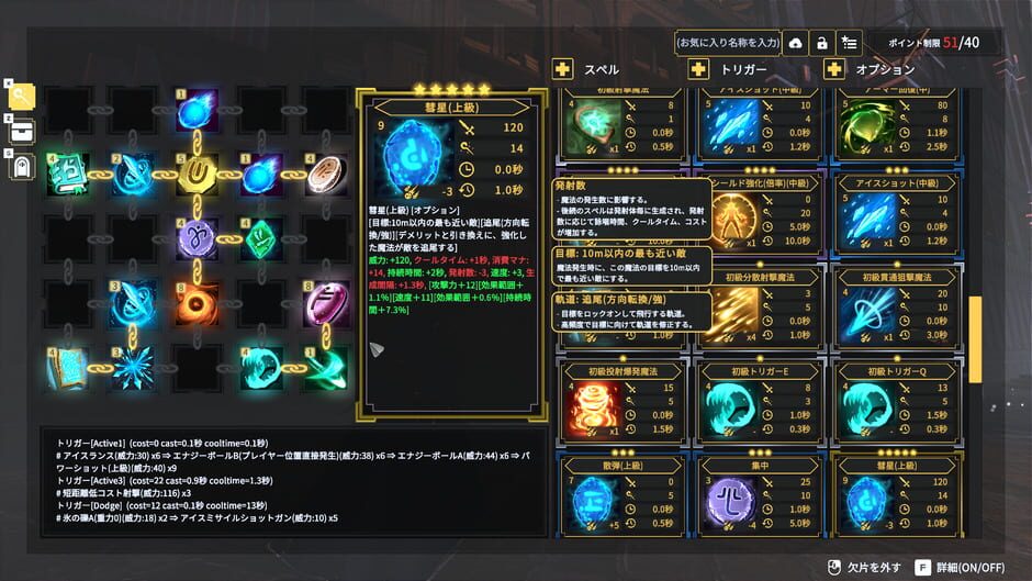 Spell Fragments screenshot 6