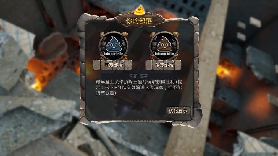 Poo Poo War screenshot