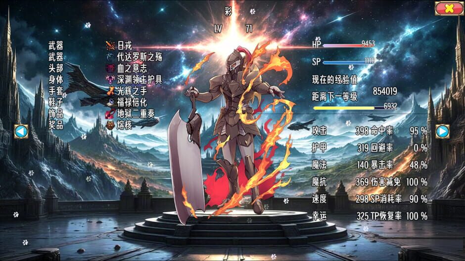 Screenshots Sacred World