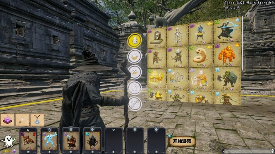 SoulFeast screenshot