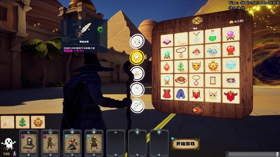 SoulFeast screenshot