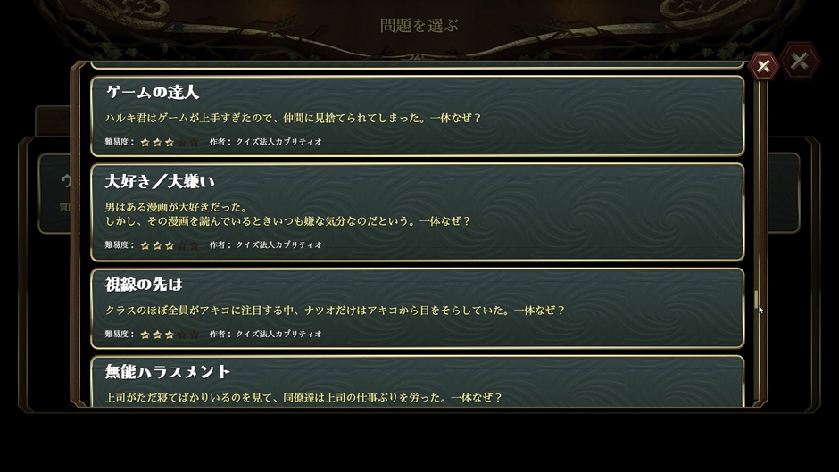 Lateral Thinking Together Screenshot