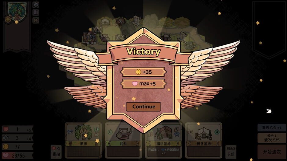 运输军团 screenshot 5