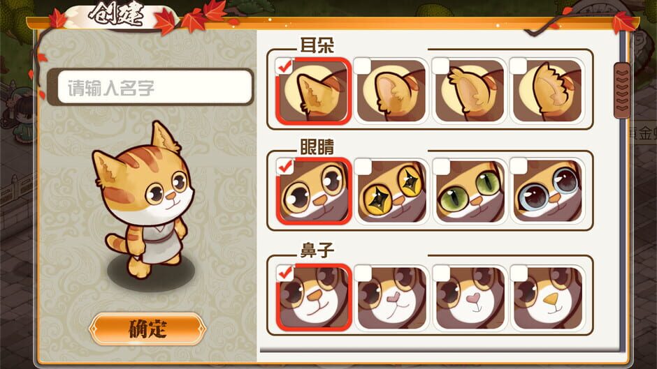 Meow Palace: Forbidden City Screenshot