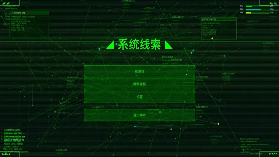 Кадър от System Clues
