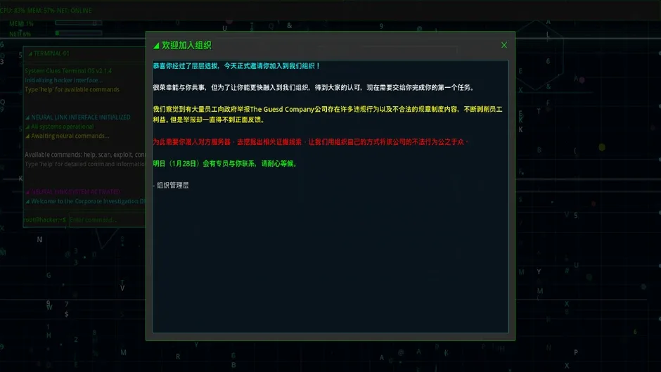 Кадър от System Clues