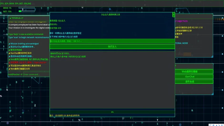 Кадър от System Clues