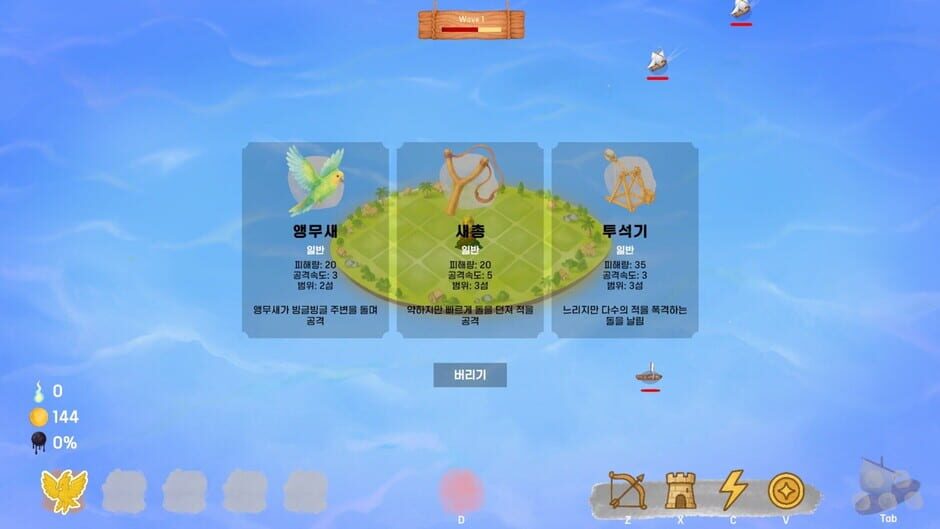 祈祷或死亡:战术防御 screenshot 2