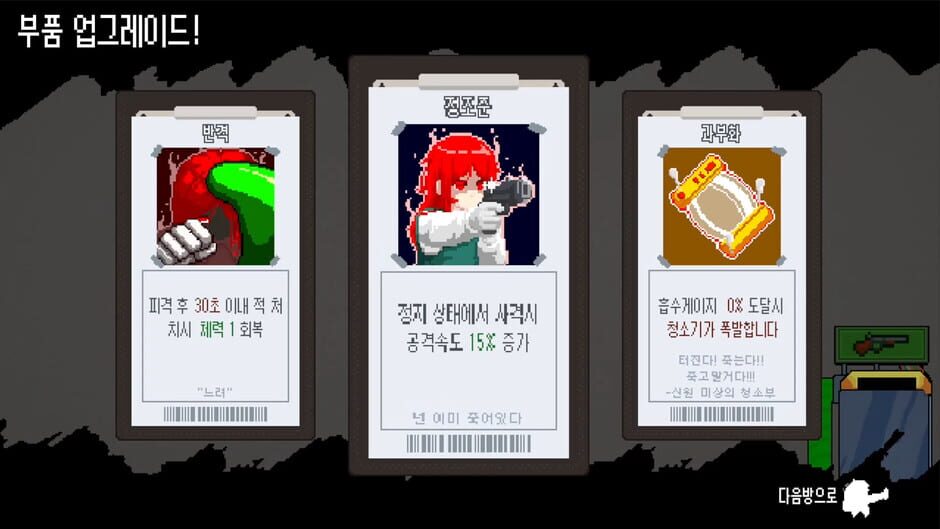 Screenshots Dungeon Sucker