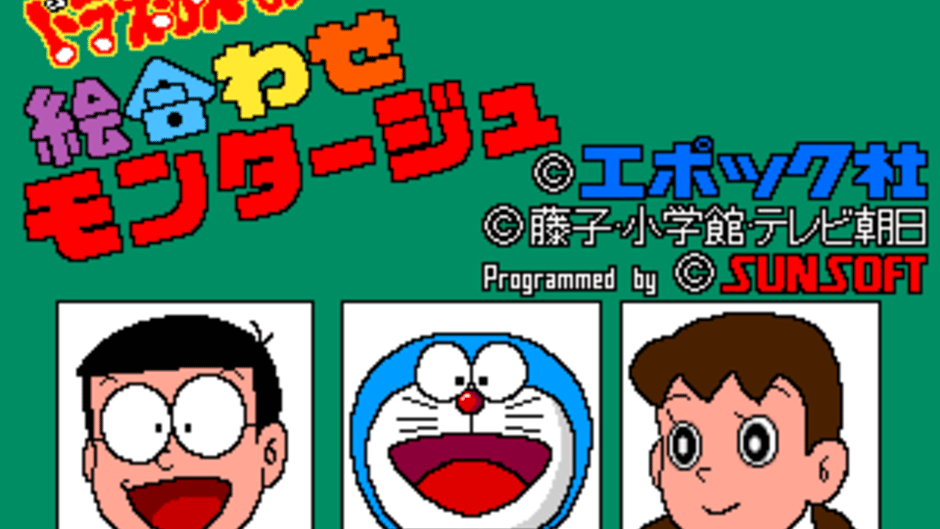 Doraemon no Eawase Montage Screenshot