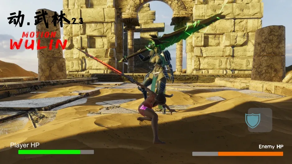 Motion Wulin screenshot