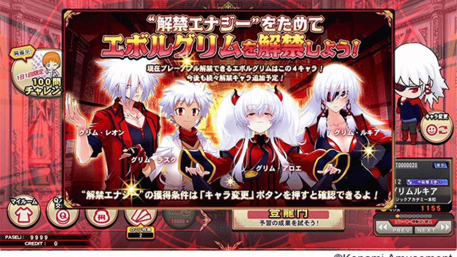 Quiz Magic Academy Ake no Arcadia Screenshot
