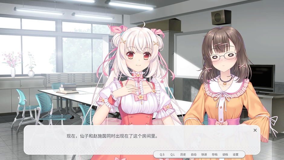 Shū Liàn Yǔ Jūn: Xiānzǐ Xiàn Screenshot