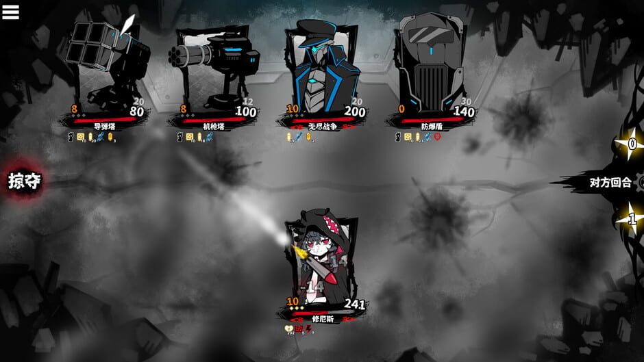 异能重组 screenshot 4